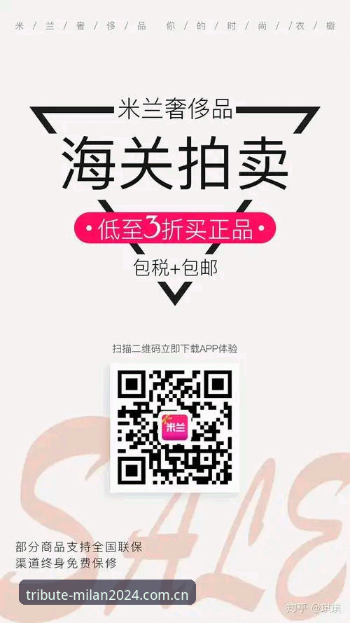 米兰MILAN致敬版好用吗 米兰MILAN致敬版最新消息:这款APP到底好不好用?亲测告诉你真相