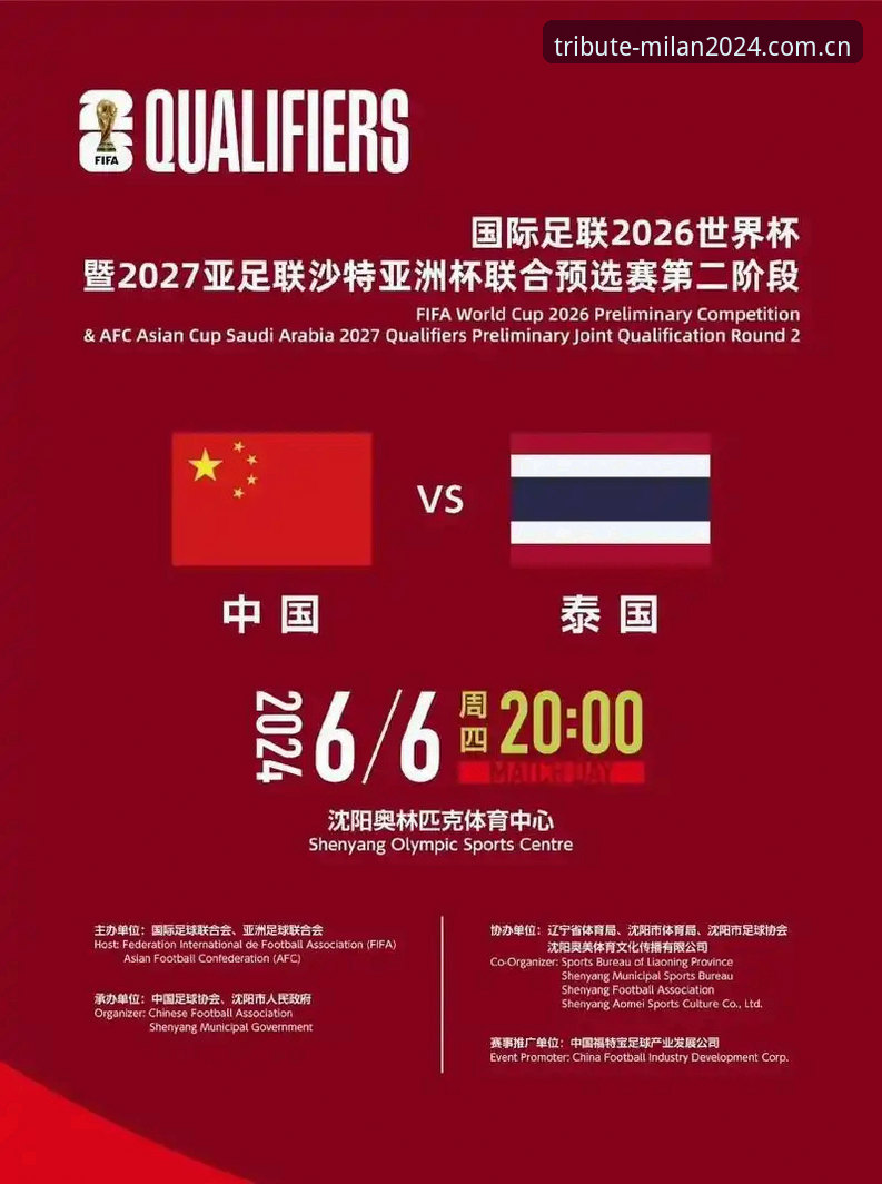中泰之战全面解析——韩国裁判团队与VAR新规如何影响金华赛场