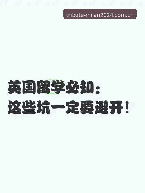 用户亲历｜米兰MILAN安卓/iOS下载安装失败？这些坑我都替你踩了一遍