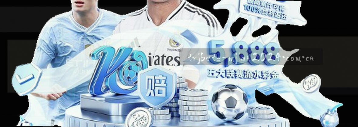 米兰MILAN中国·2024致敬版，定义奢华出行新境界
